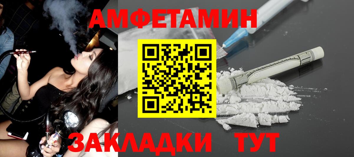 АМФ Розовый Удомля