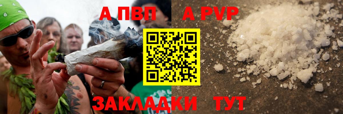 Удомля  Alpha-PVP СК  А ПВП VHQ  Alfa_PVP VHQ  Вход с VPN 