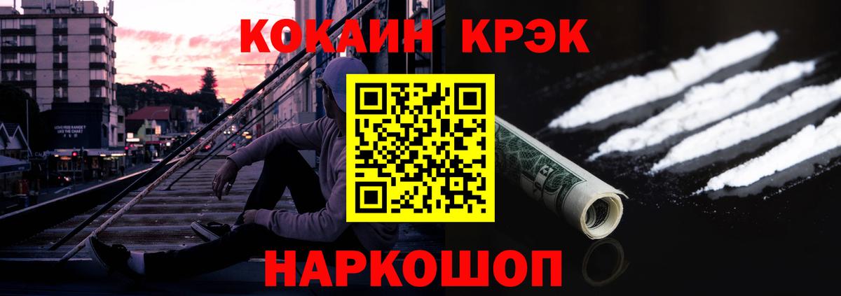 Удомля  Cocaine  Вход с VPN  КОКАИН Эквадор  COCAIN 97% 