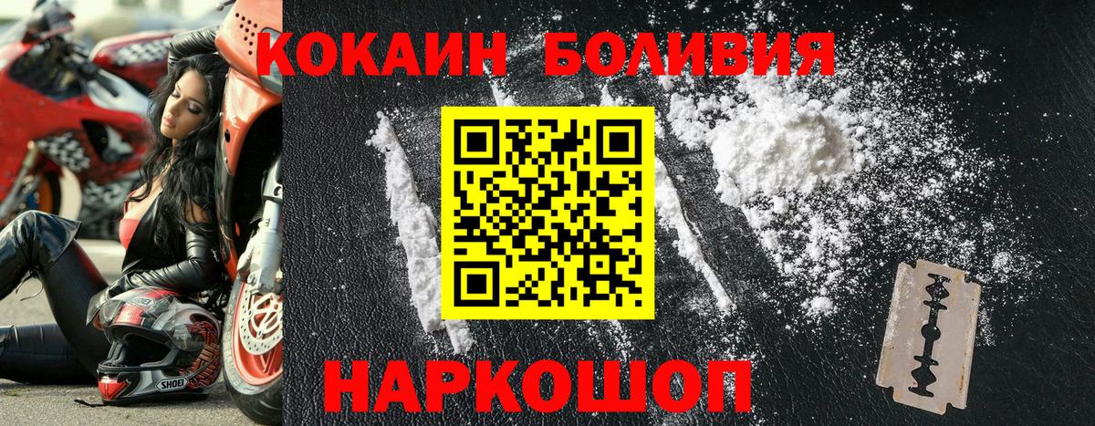 COCAIN VHQ Удомля