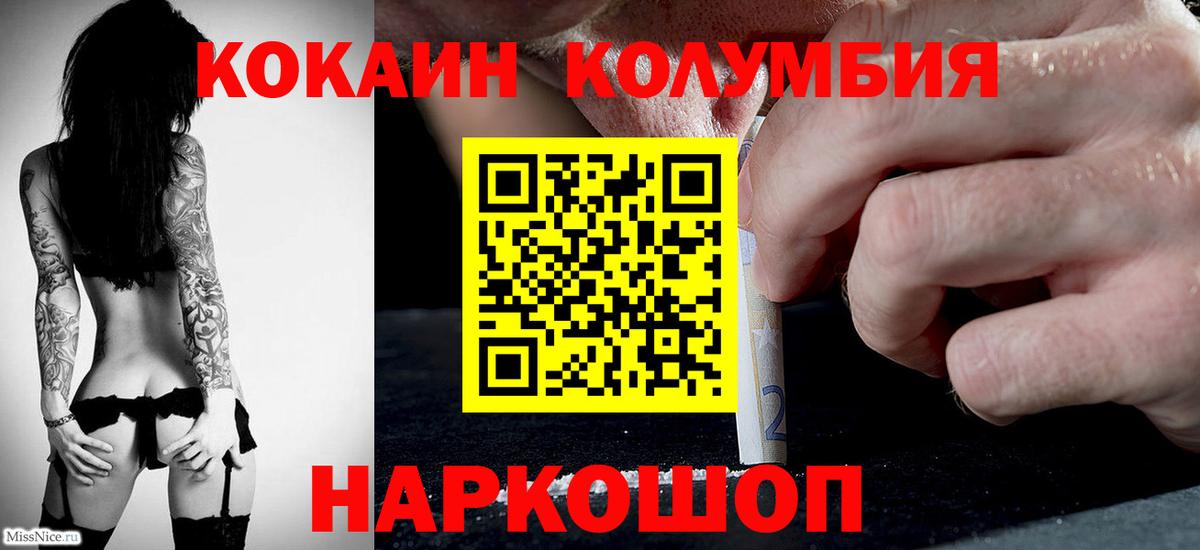 Гашиш  Удомля  Марихуана  COCAIN  APVP СОЛЬ кристаллы  Вход с VPN  Купить закладку  ГАШИШ  МЕФ кристаллы 
