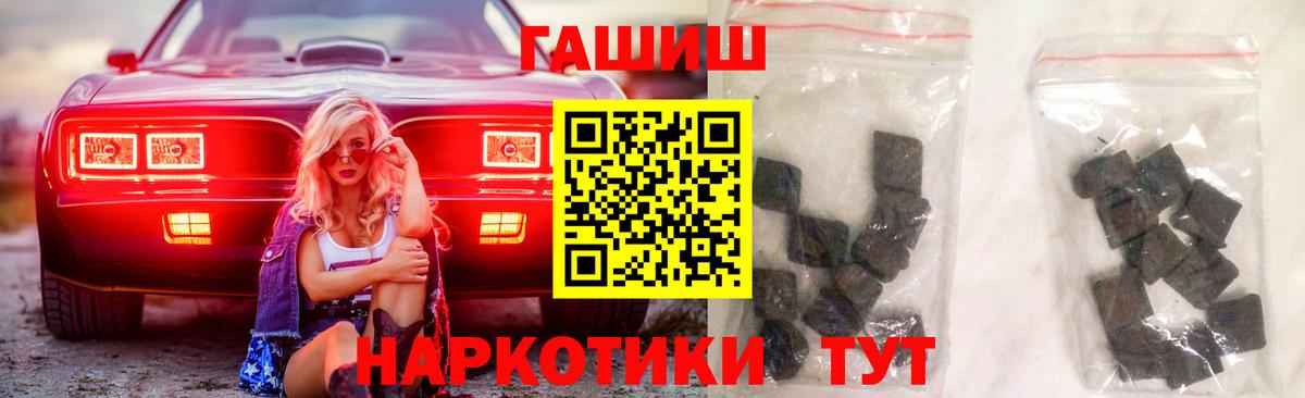 Гашиш  Вход с VPN  ГАШИШ Ice-O-Lator  Удомля  ГАШИШ убойный 