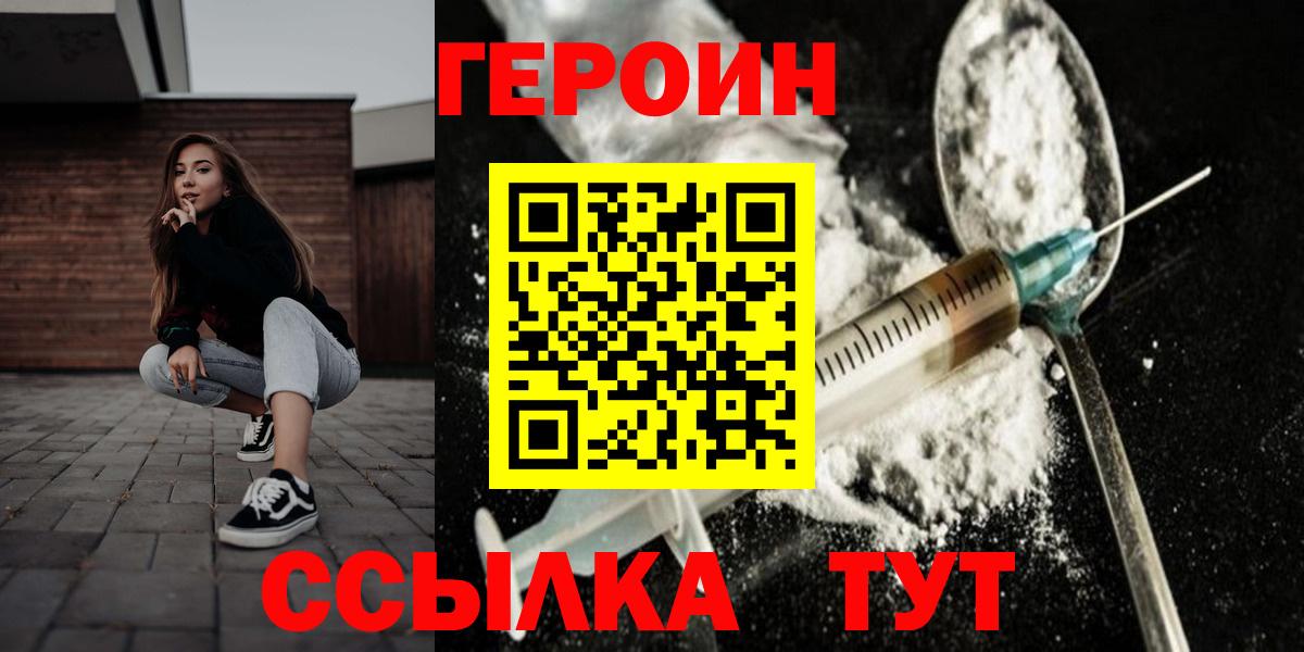Героин герыч Удомля