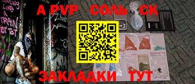 соль ск Кунгур