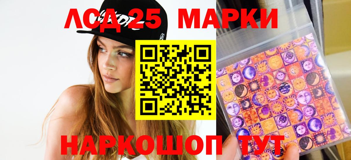 LSD-25 экстази ecstasy  Вход с VPN  Удомля  ЛСД экстази ecstasy 