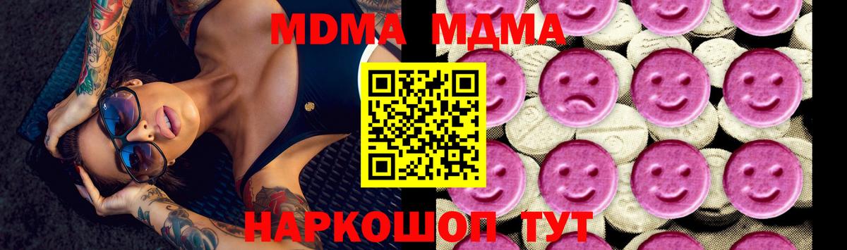 МДМА молли  МДМА VHQ  Вход с VPN  Удомля 