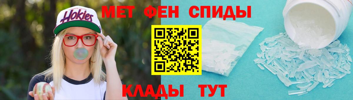 Первитин мет Удомля