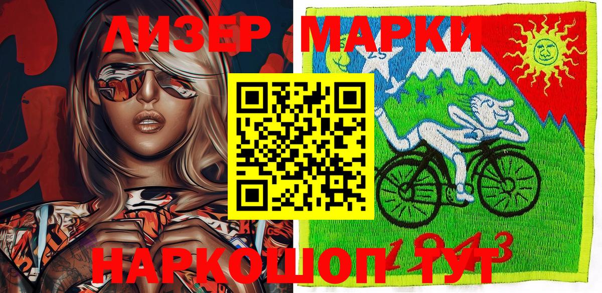 Наркотические марки 1,5мг  Вход с VPN  Марки 25I-NBOMe  Удомля 