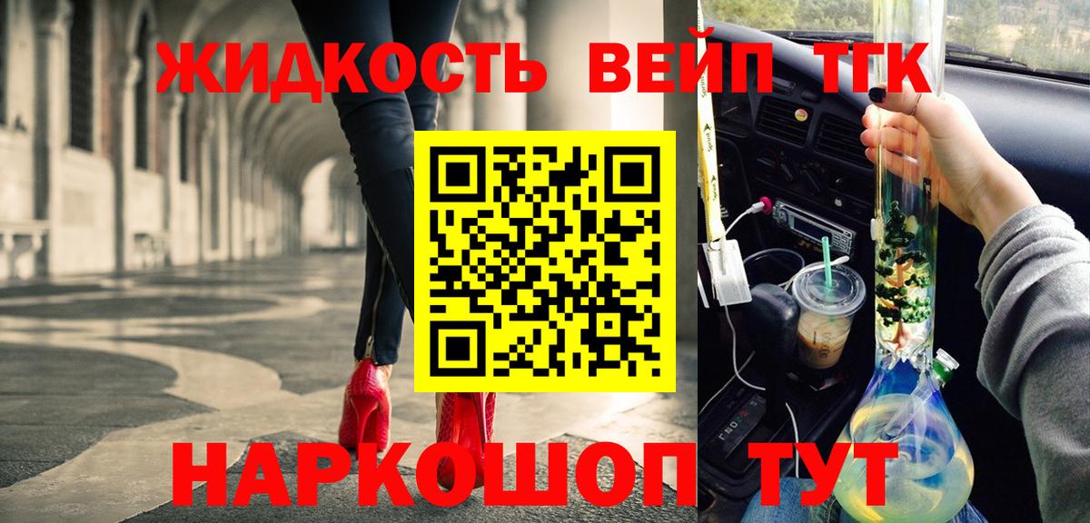 Дистиллят ТГК концентрат Удомля