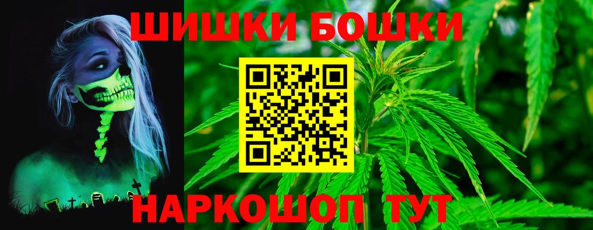 Шишки марихуана VHQ  Бошки Шишки White Widow  Бошки марихуана план  Вход с VPN  Удомля  Бошки Шишки тримм 